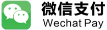 微信支付